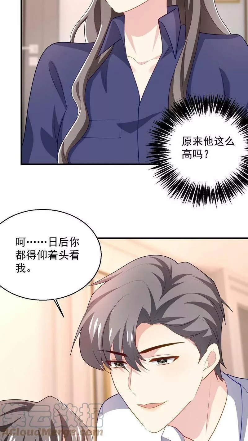 病娇厉爷在我怀里恃宠而骄漫画,第70话 咬的就是你11图