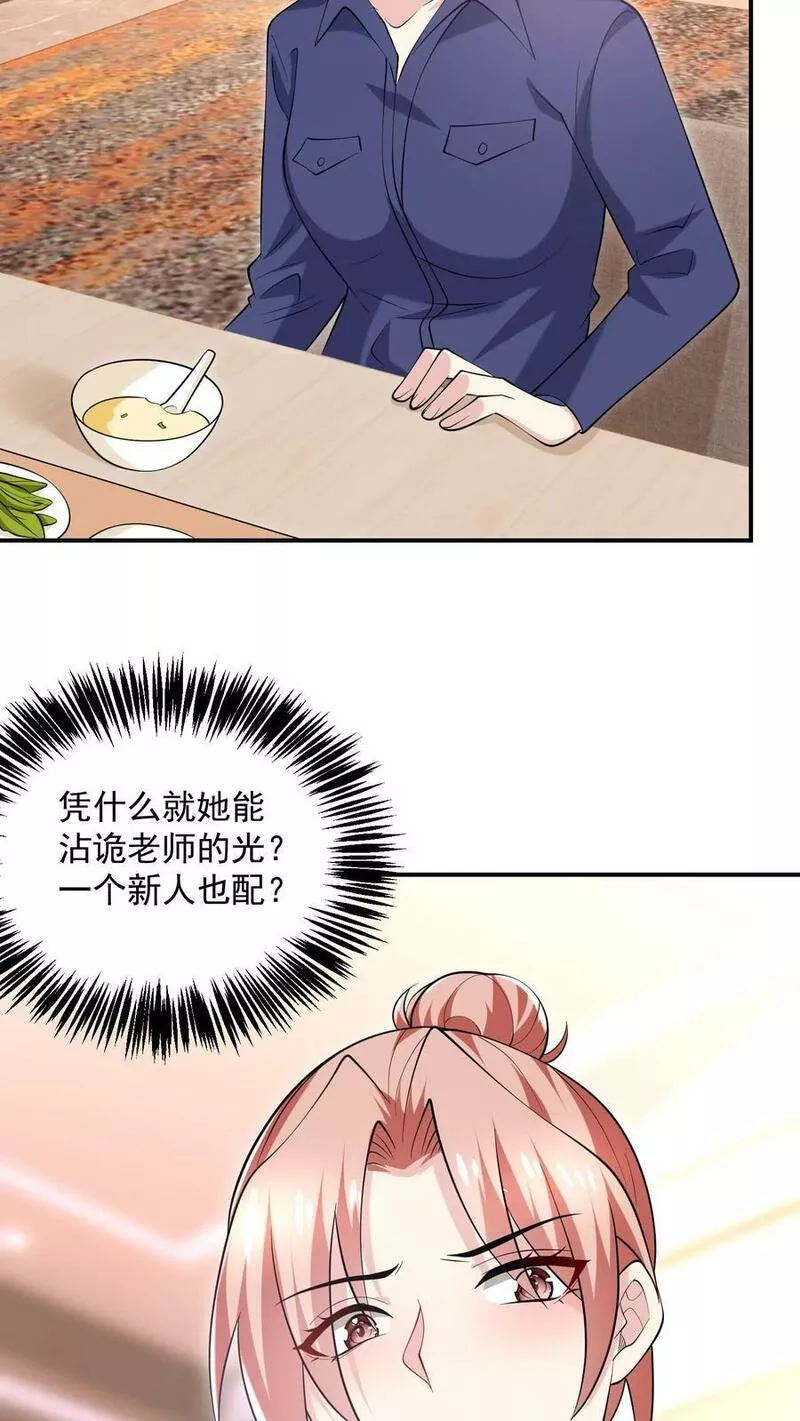 病娇厉爷在我怀里恃宠而骄漫画,第74话 好戏开始10图