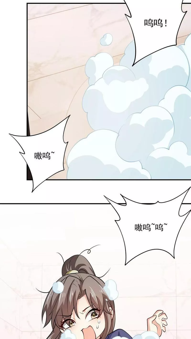 病娇厉爷在我怀里恃宠而骄漫画,第81话 得逞20图