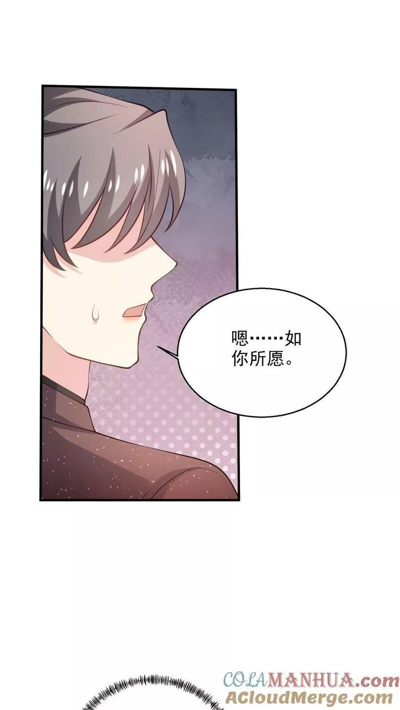 病娇厉爷在我怀里恃宠而骄漫画,第84话 我放你走27图