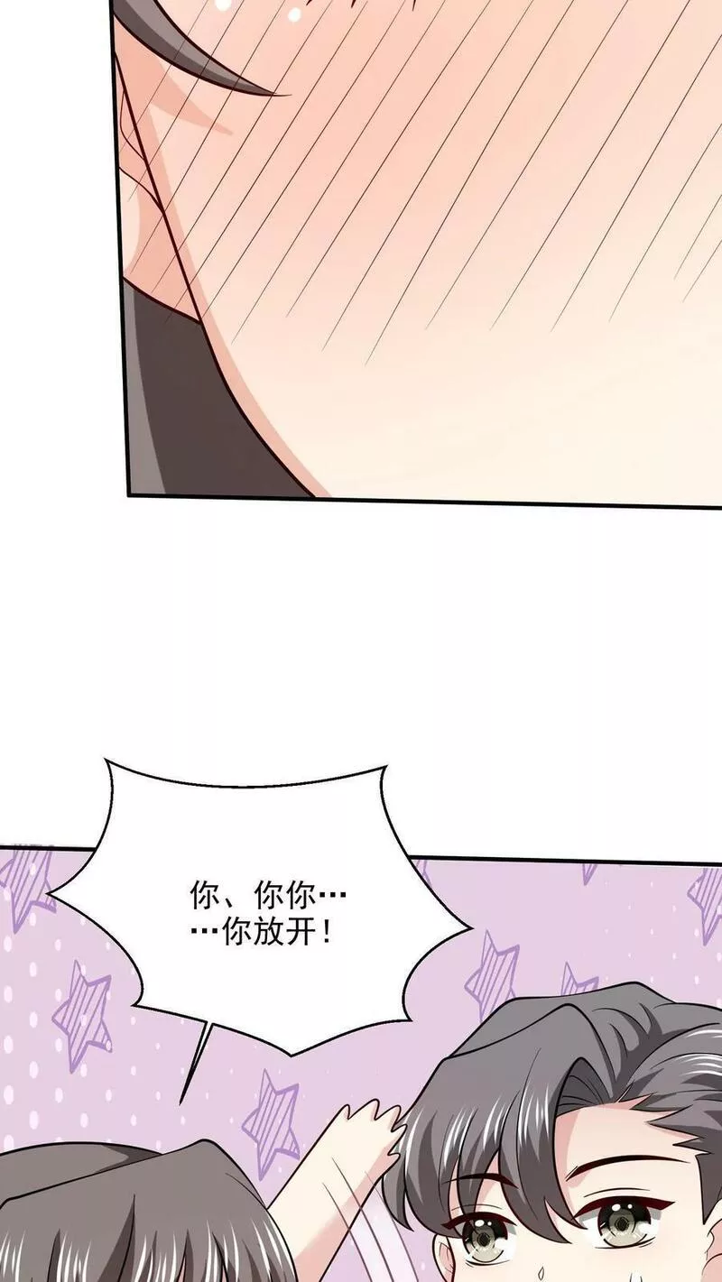 病娇厉爷在我怀里恃宠而骄漫画,第85话 吻30图