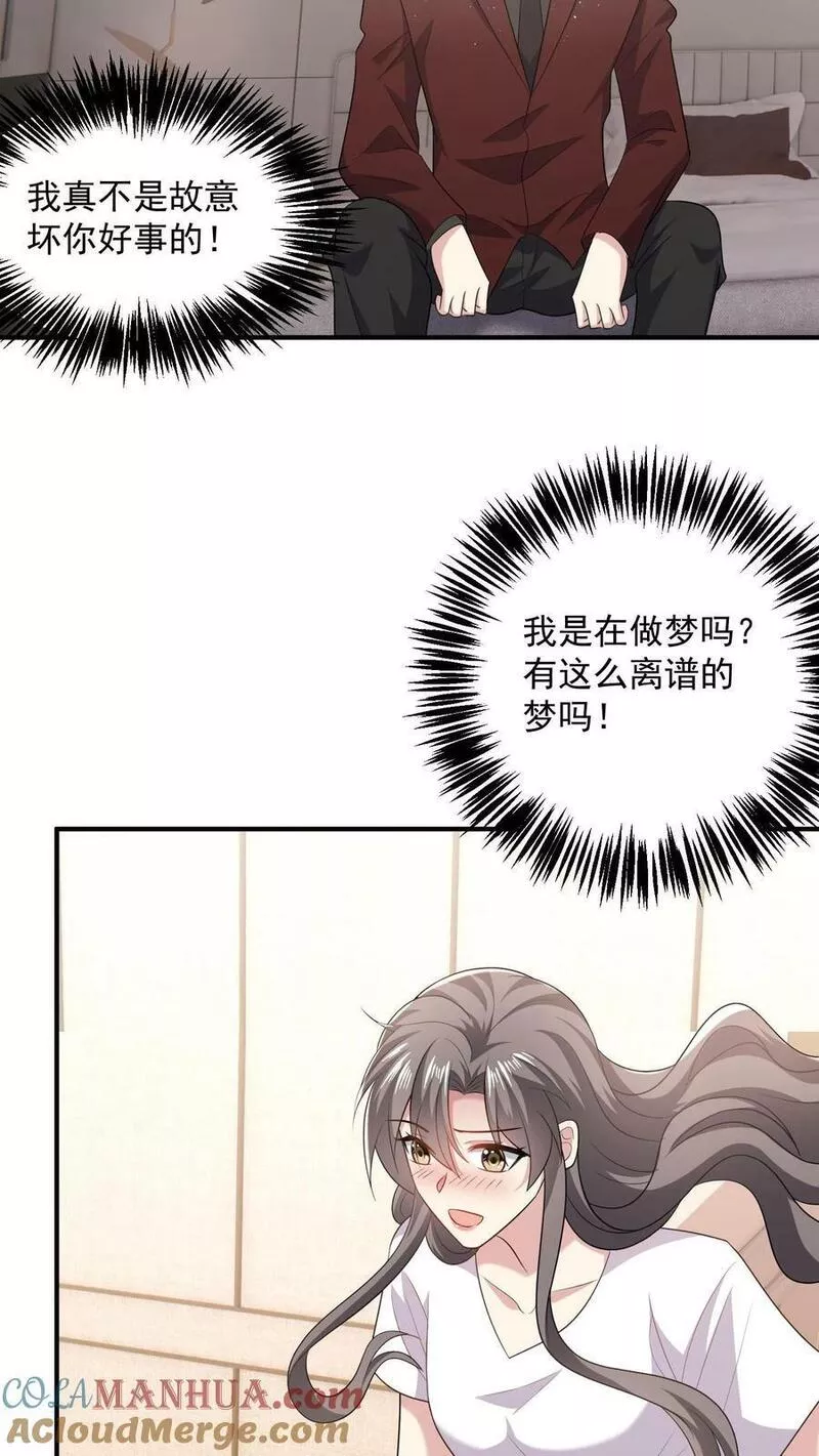 病娇厉爷在我怀里恃宠而骄漫画,第86话 坏人好事19图