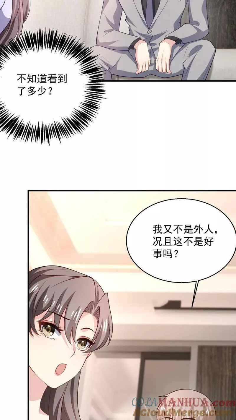 病娇厉爷在我怀里恃宠而骄漫画,第87话 江易瑾27图