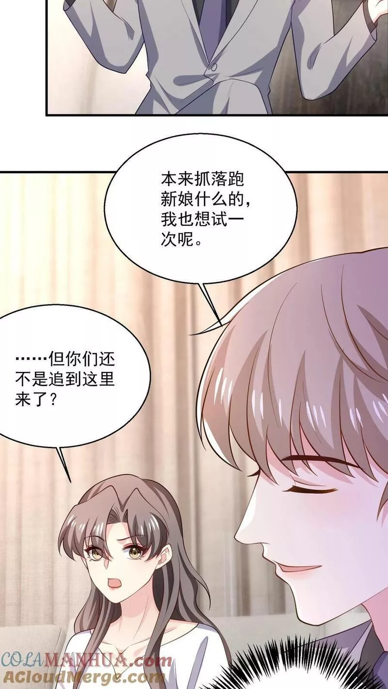 病娇厉爷在我怀里恃宠而骄漫画,第87话 江易瑾23图