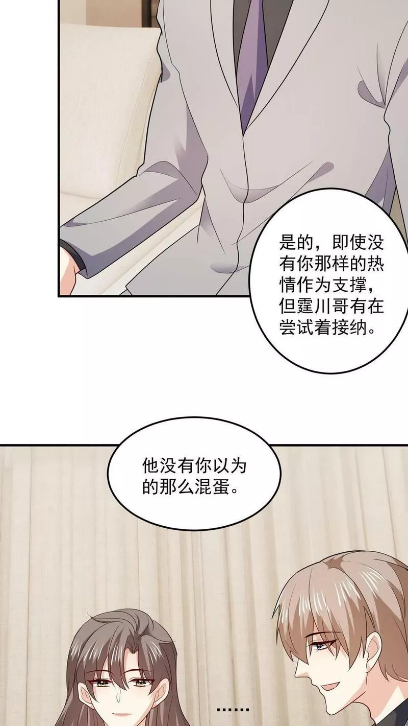 病娇厉爷在我怀里恃宠而骄漫画,第89话 不同的结局6图