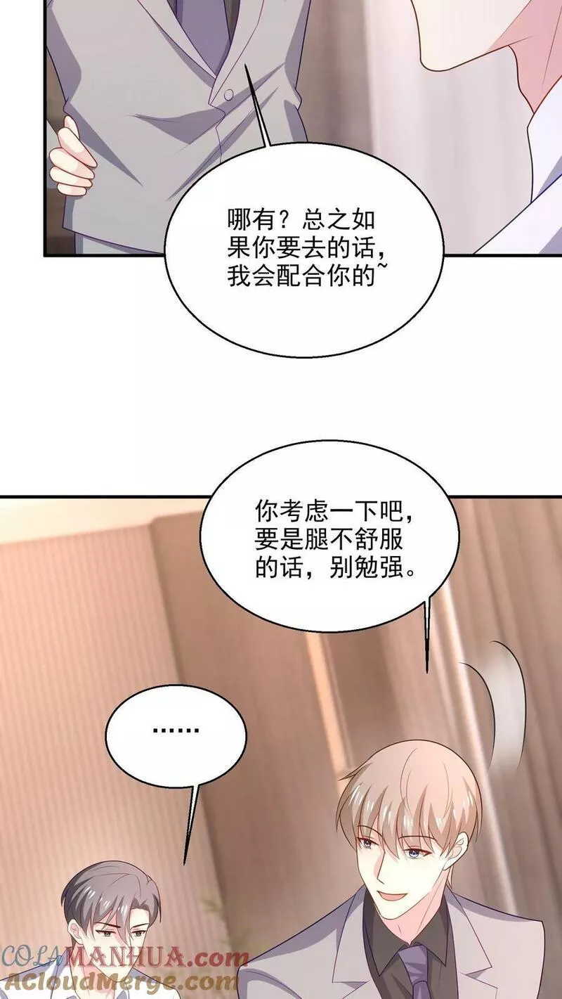 病娇厉爷在我怀里恃宠而骄漫画,第92话 集合5图