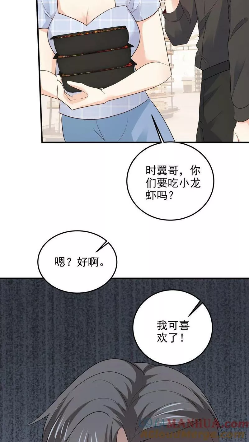 病娇厉爷在我怀里恃宠而骄漫画,第93话 全国最大超市31图