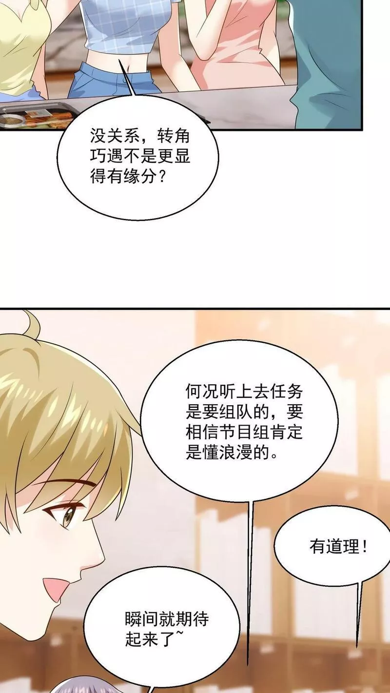 病娇厉爷在我怀里恃宠而骄漫画,第94话 身体比嘴诚实26图