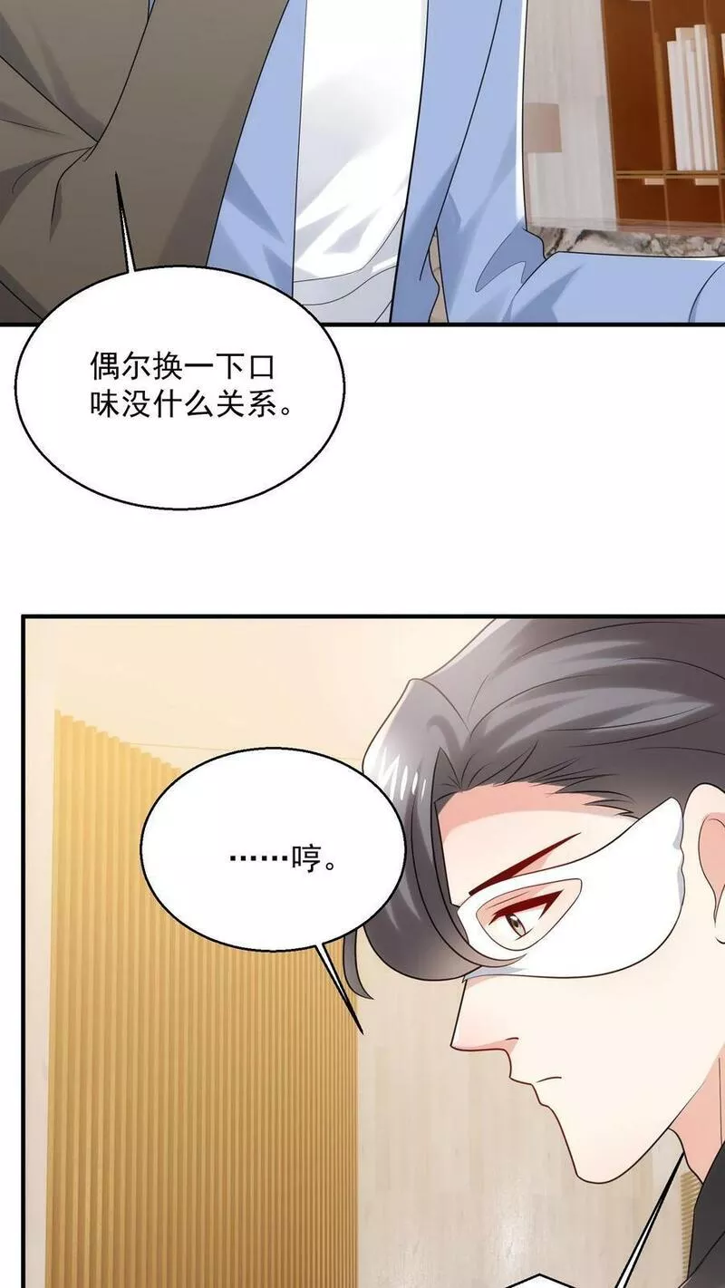 病娇厉爷在我怀里恃宠而骄漫画,第94话 身体比嘴诚实20图