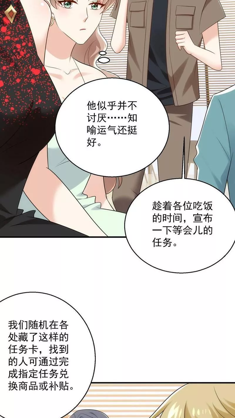 病娇厉爷在我怀里恃宠而骄漫画,第94话 身体比嘴诚实22图