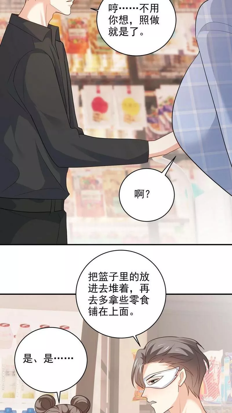 病娇厉爷在我怀里恃宠而骄漫画,第96话 合照10图