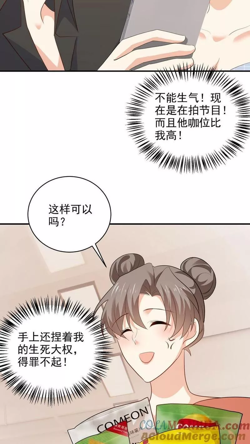 病娇厉爷在我怀里恃宠而骄漫画,第96话 合照15图