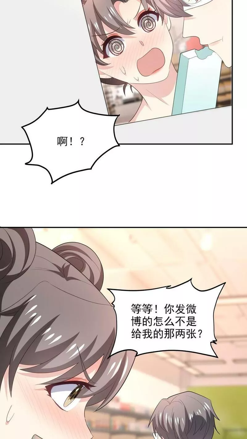 病娇厉爷在我怀里恃宠而骄漫画,第97话 恋爱的感觉12图