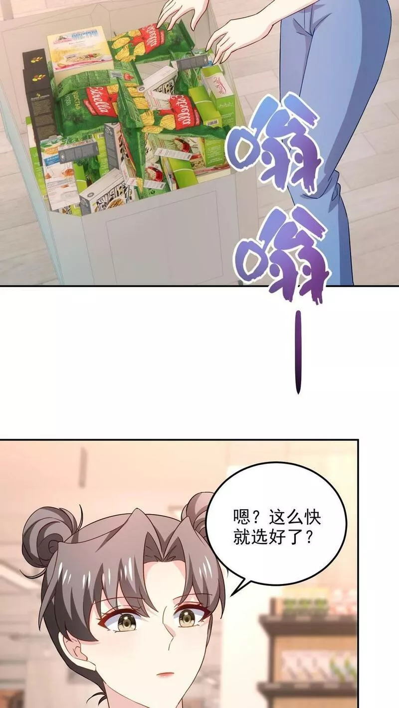 病娇厉爷在我怀里恃宠而骄漫画,第97话 恋爱的感觉8图