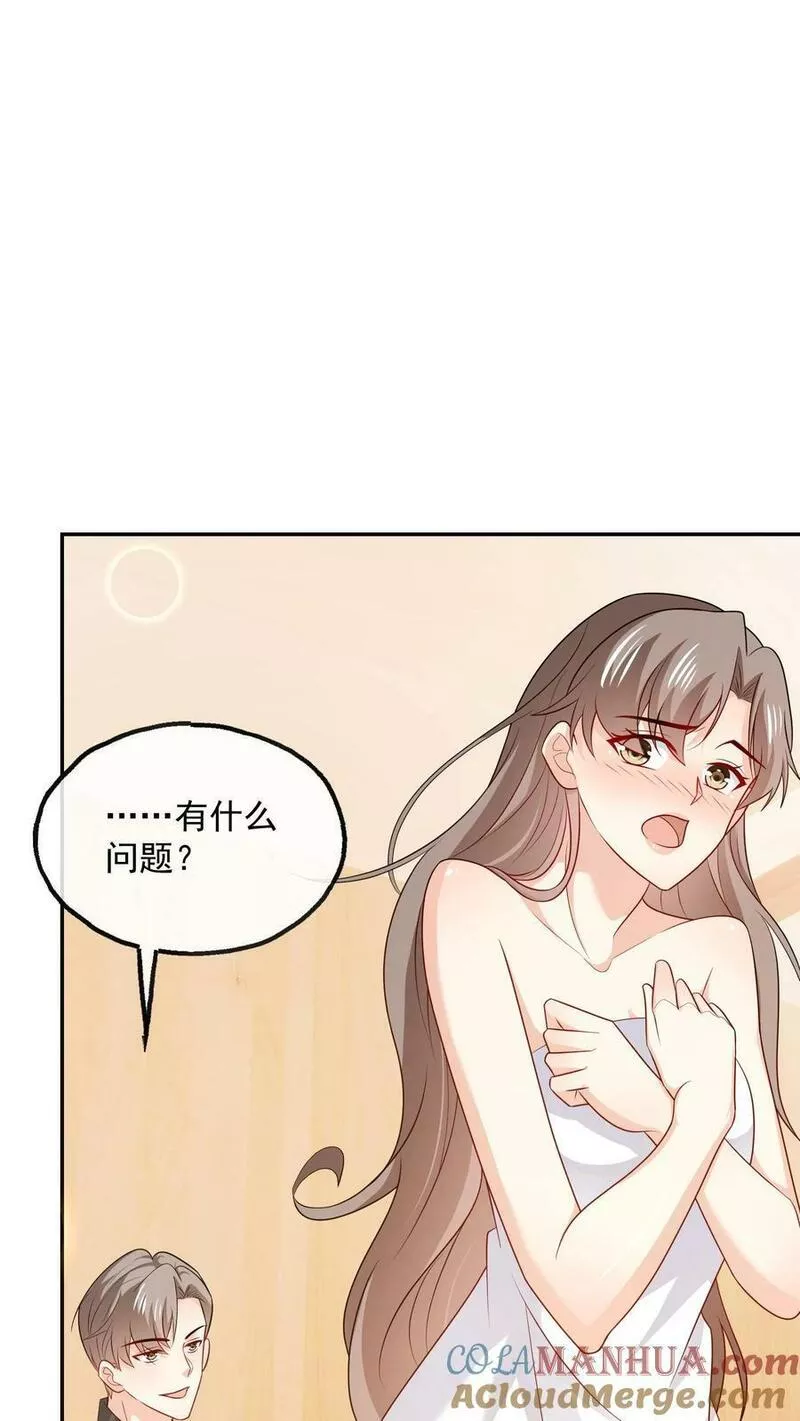 病娇厉爷在我怀里恃宠而骄漫画,第98话 豪华酒店之夜27图