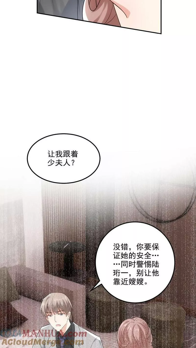 病娇厉爷在我怀里恃宠而骄漫画,第101话 同行上山19图