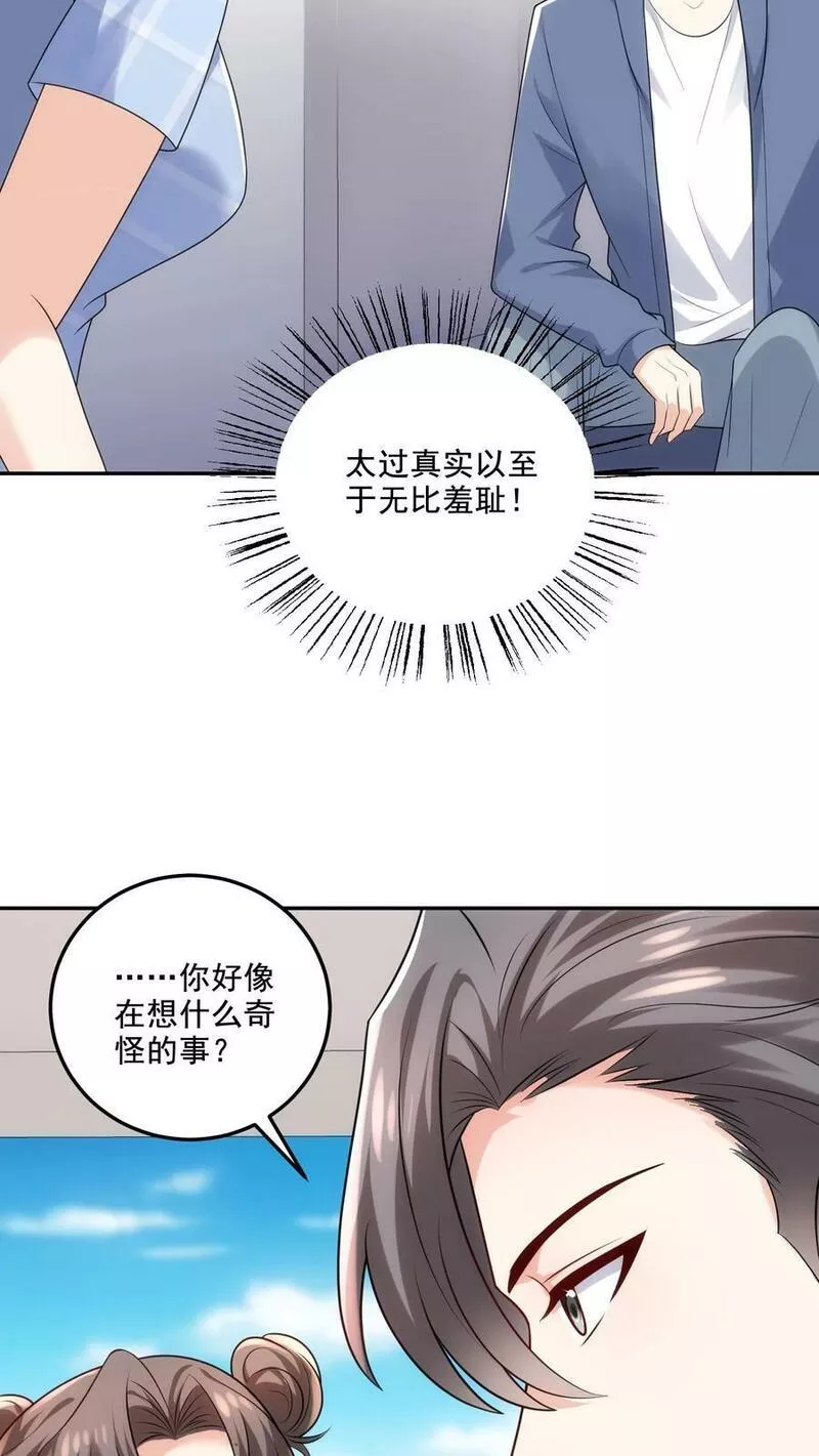 病娇厉爷在我怀里恃宠而骄漫画,第101话 同行上山28图