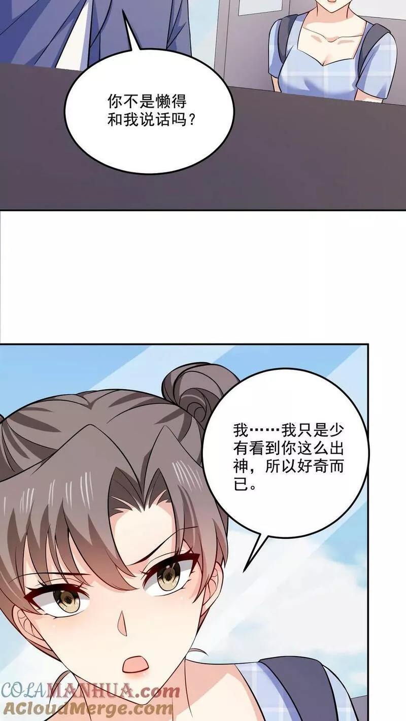 病娇厉爷在我怀里恃宠而骄漫画,第102话 许愿树11图