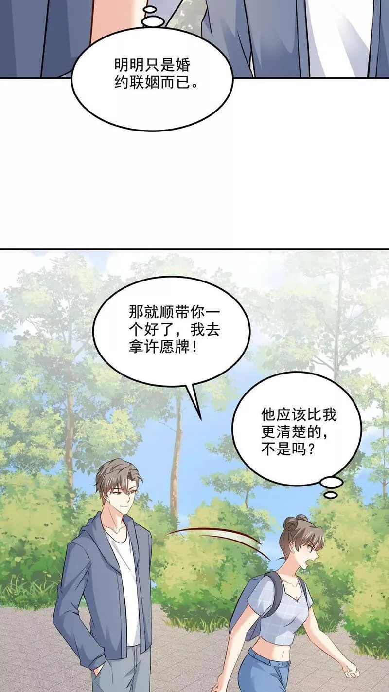 病娇厉爷在我怀里恃宠而骄漫画,第102话 许愿树30图