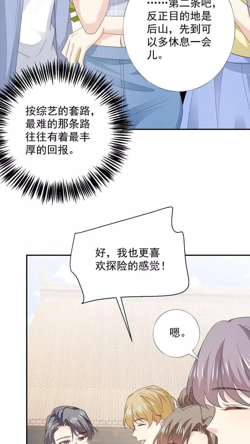 病娇厉爷在我怀里恃宠而骄漫画,第104话 求姻缘28图