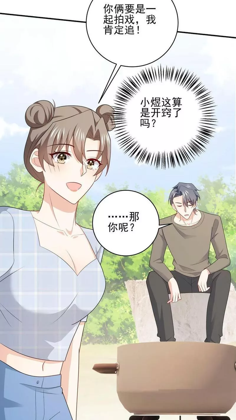 病娇厉爷在我怀里恃宠而骄漫画,第105话 近路8图