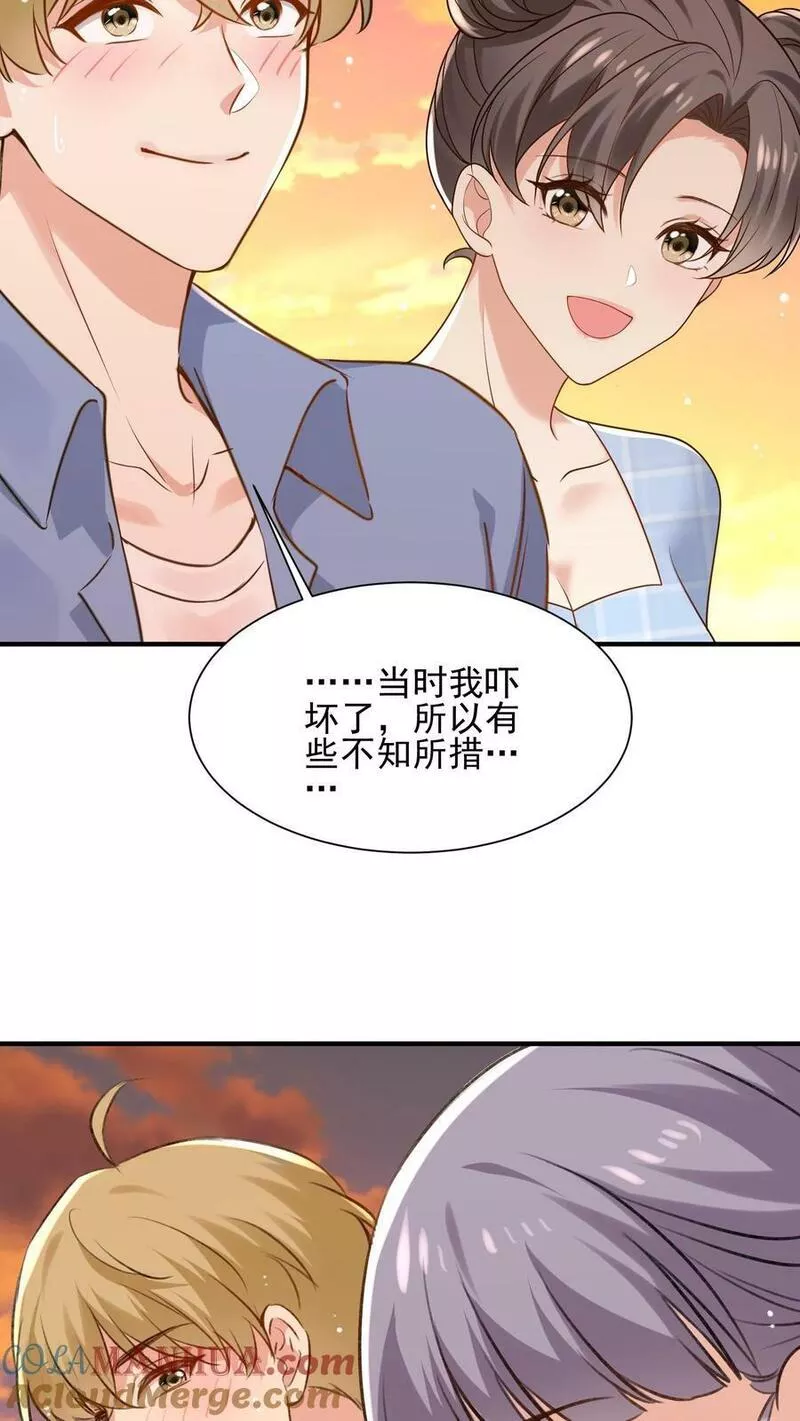 病娇厉爷在我怀里恃宠而骄漫画,第106话 温泉旅馆5图