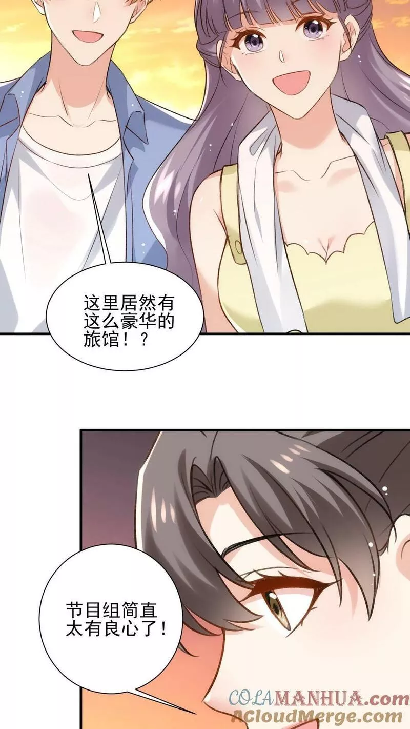 病娇厉爷在我怀里恃宠而骄漫画,第106话 温泉旅馆11图