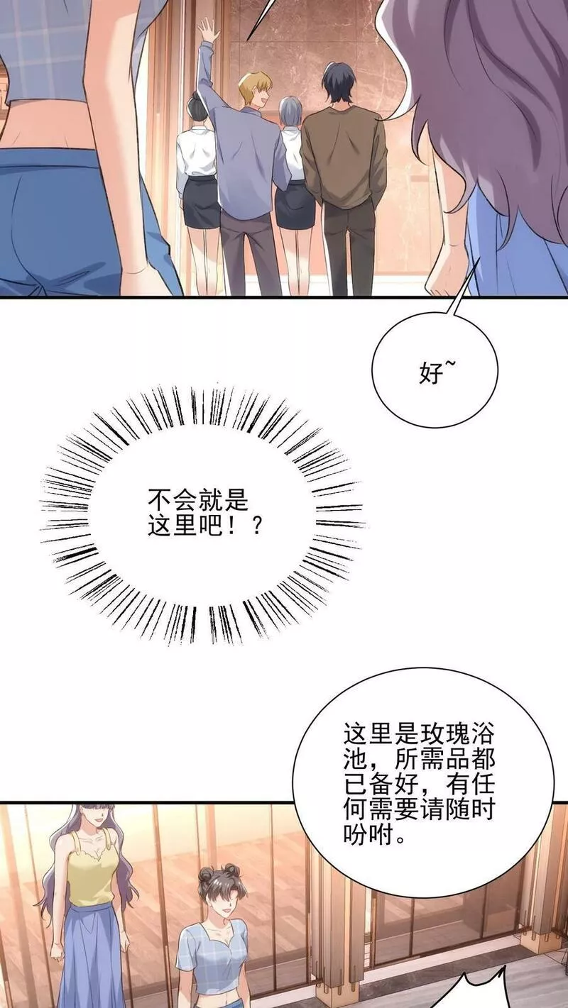 病娇厉爷在我怀里恃宠而骄漫画,第106话 温泉旅馆16图