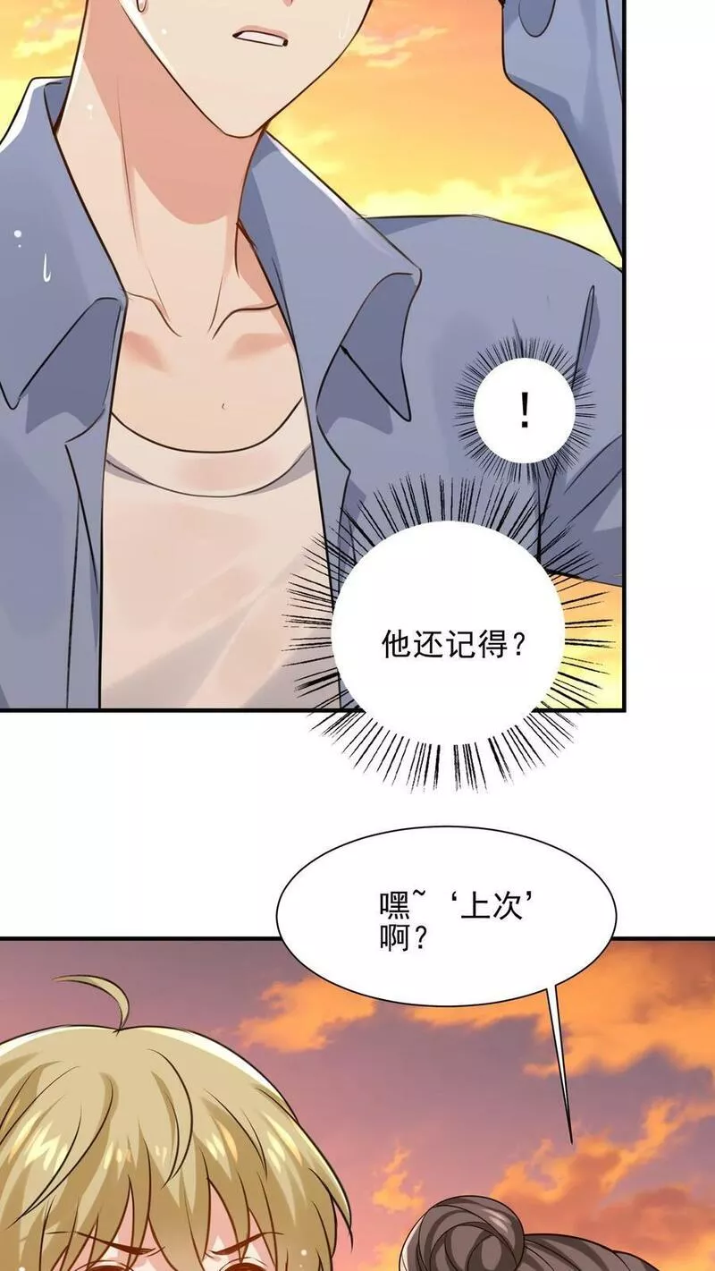 病娇厉爷在我怀里恃宠而骄漫画,第106话 温泉旅馆4图