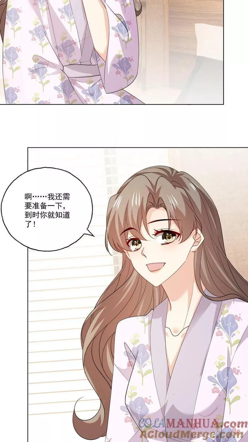 病娇厉爷在我怀里恃宠而骄漫画,第109话 朋友19图