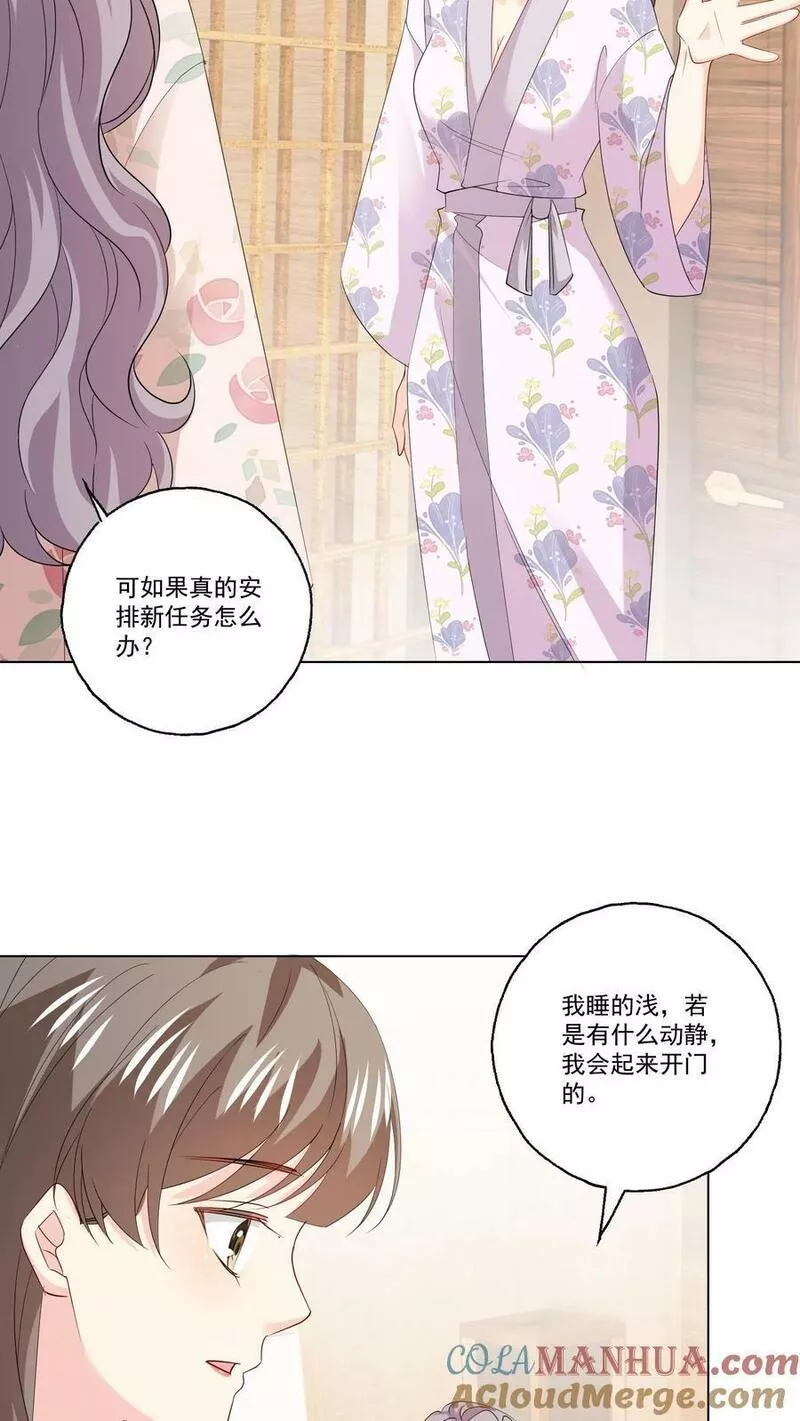 病娇厉爷在我怀里恃宠而骄漫画,第109话 朋友5图