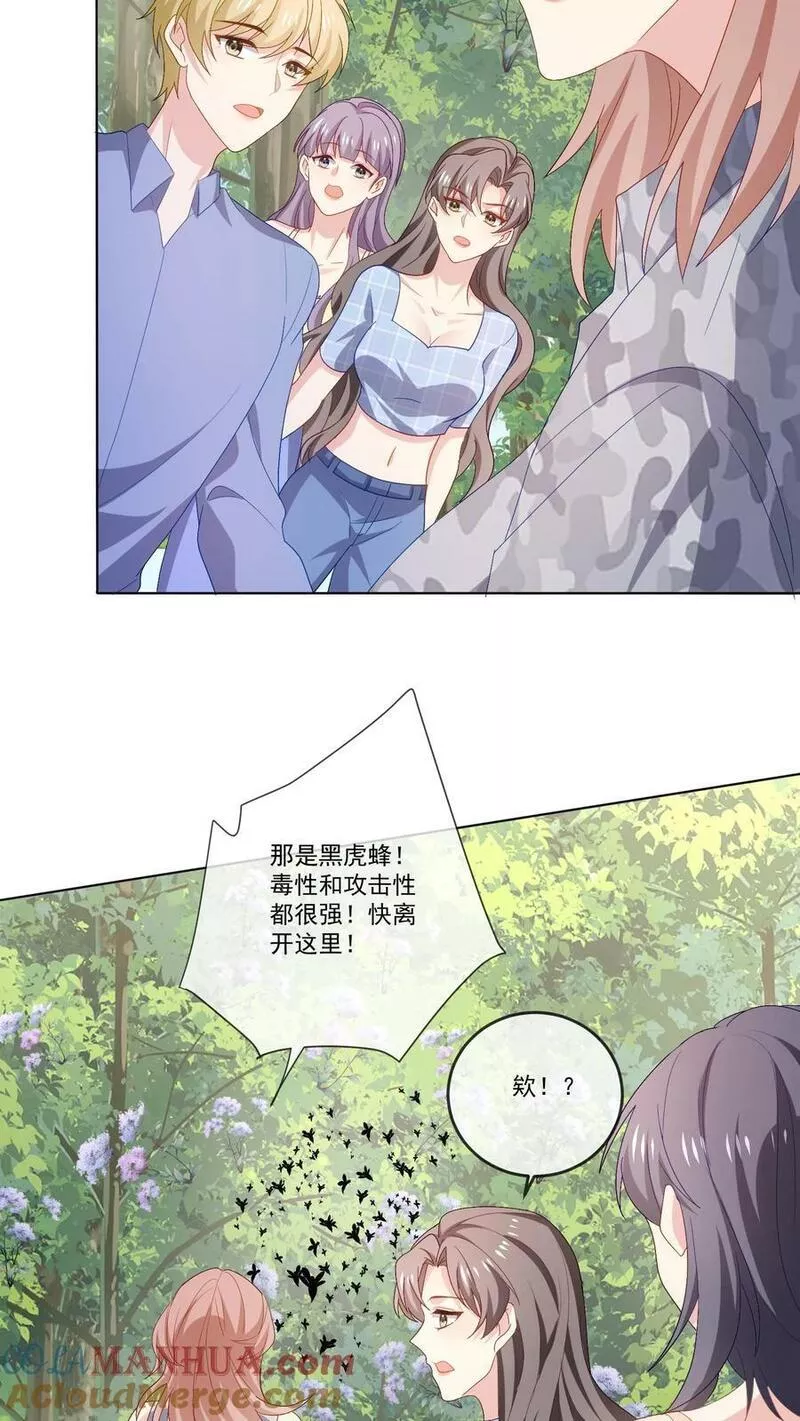 病娇厉爷在我怀里恃宠而骄漫画,第111话 纯粹的恶意21图