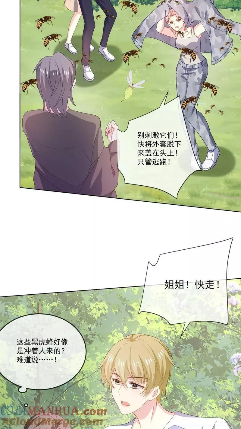 病娇厉爷在我怀里恃宠而骄漫画,第111话 纯粹的恶意23图