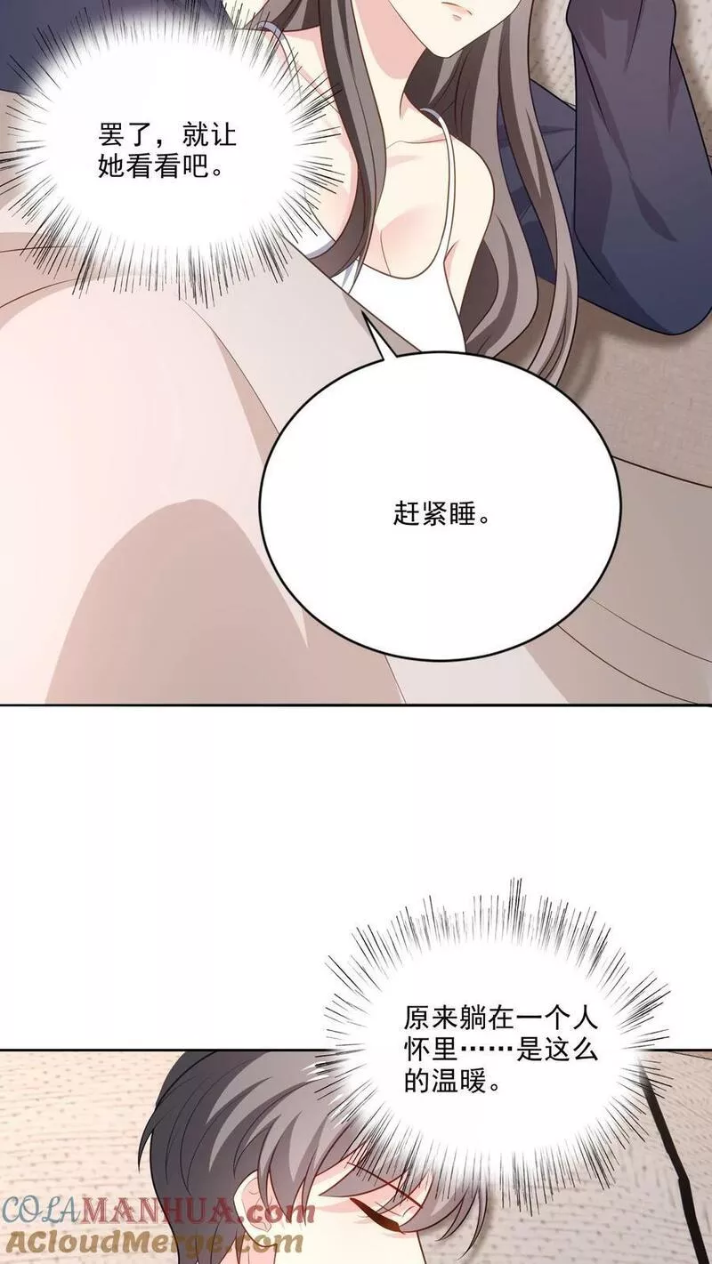 病娇厉爷在我怀里恃宠而骄漫画,第114话 休息9图