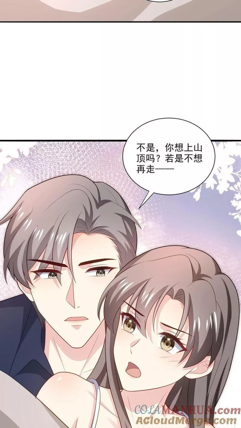 病娇厉爷在我怀里恃宠而骄漫画,第114话 休息5图