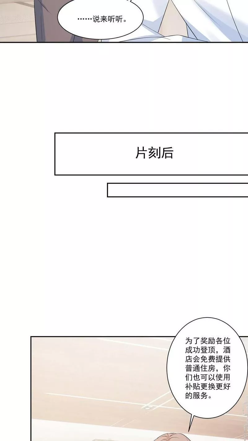 病娇厉爷在我怀里恃宠而骄漫画,第117话 生闷气18图