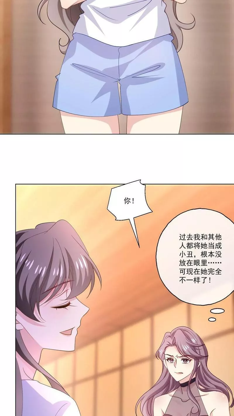 病娇厉爷在我怀里恃宠而骄漫画,第118话 冲突4图