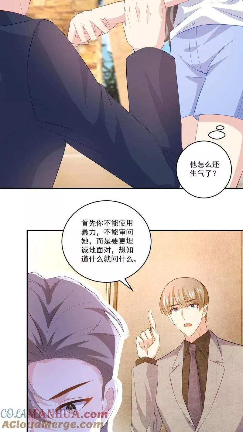 病娇厉爷在我怀里恃宠而骄漫画,第119话 另一个人11图