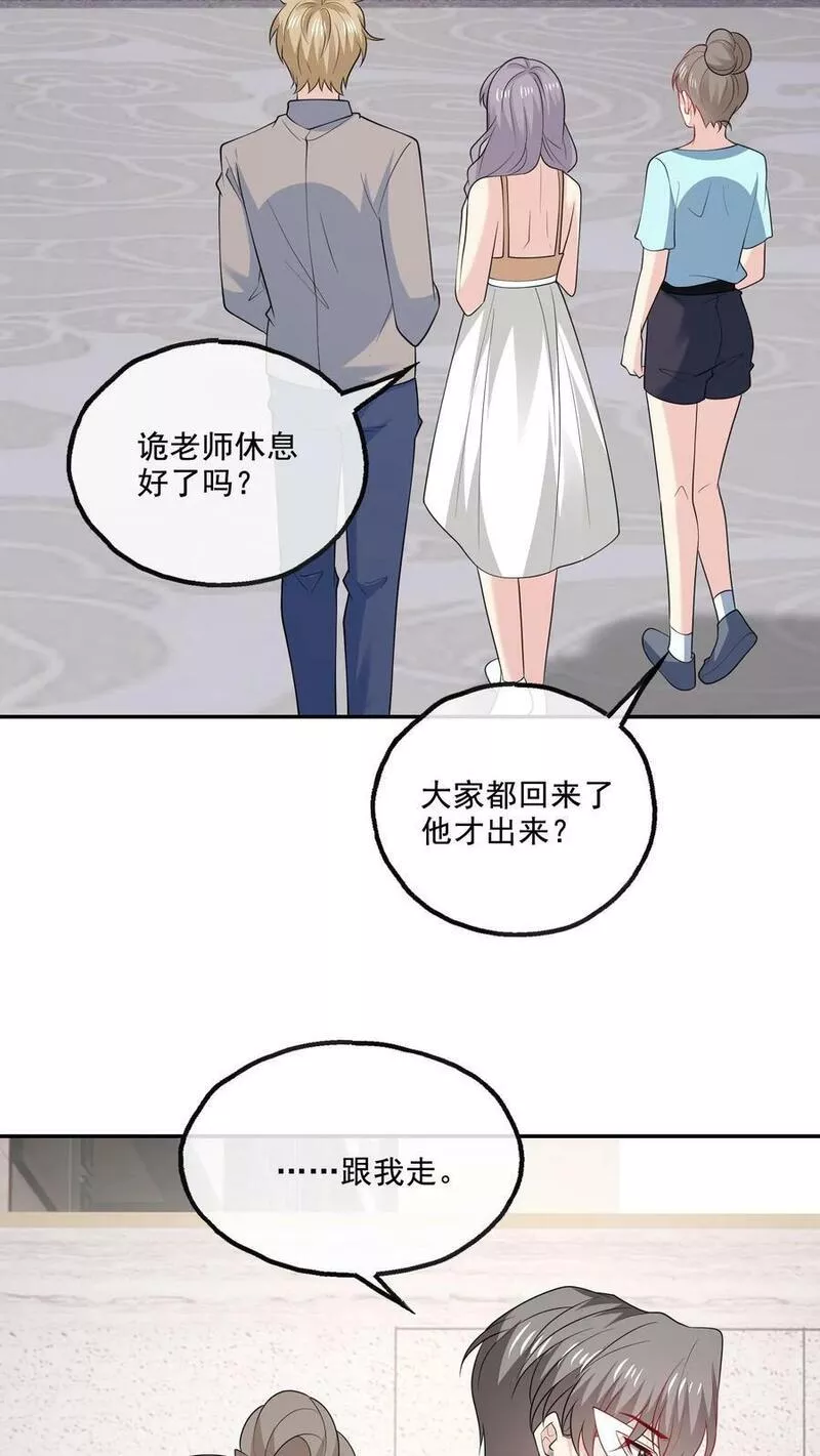 病娇厉爷在我怀里恃宠而骄漫画,第121话 一手好牌6图