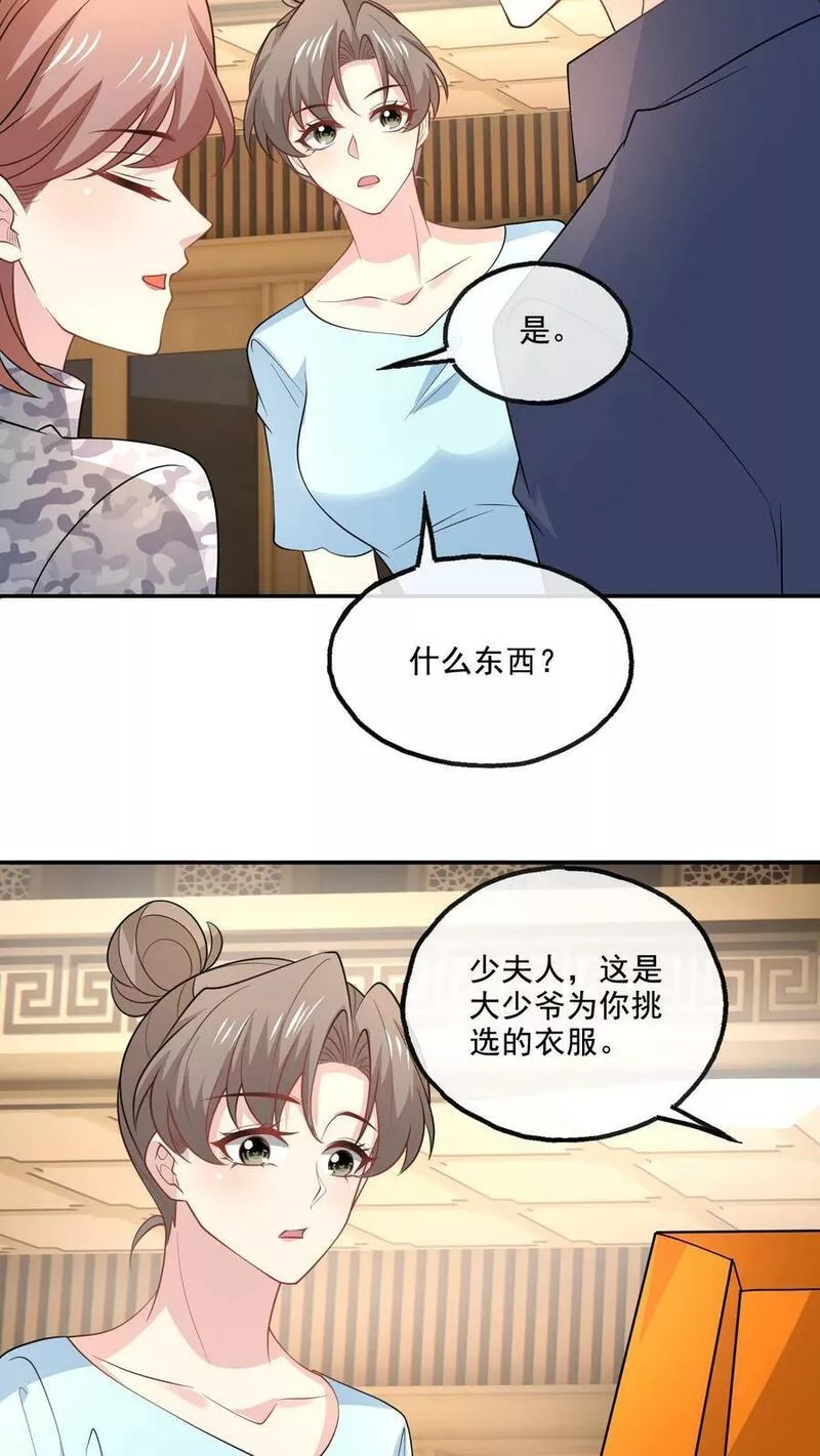 病娇厉爷在我怀里恃宠而骄漫画,第121话 一手好牌12图