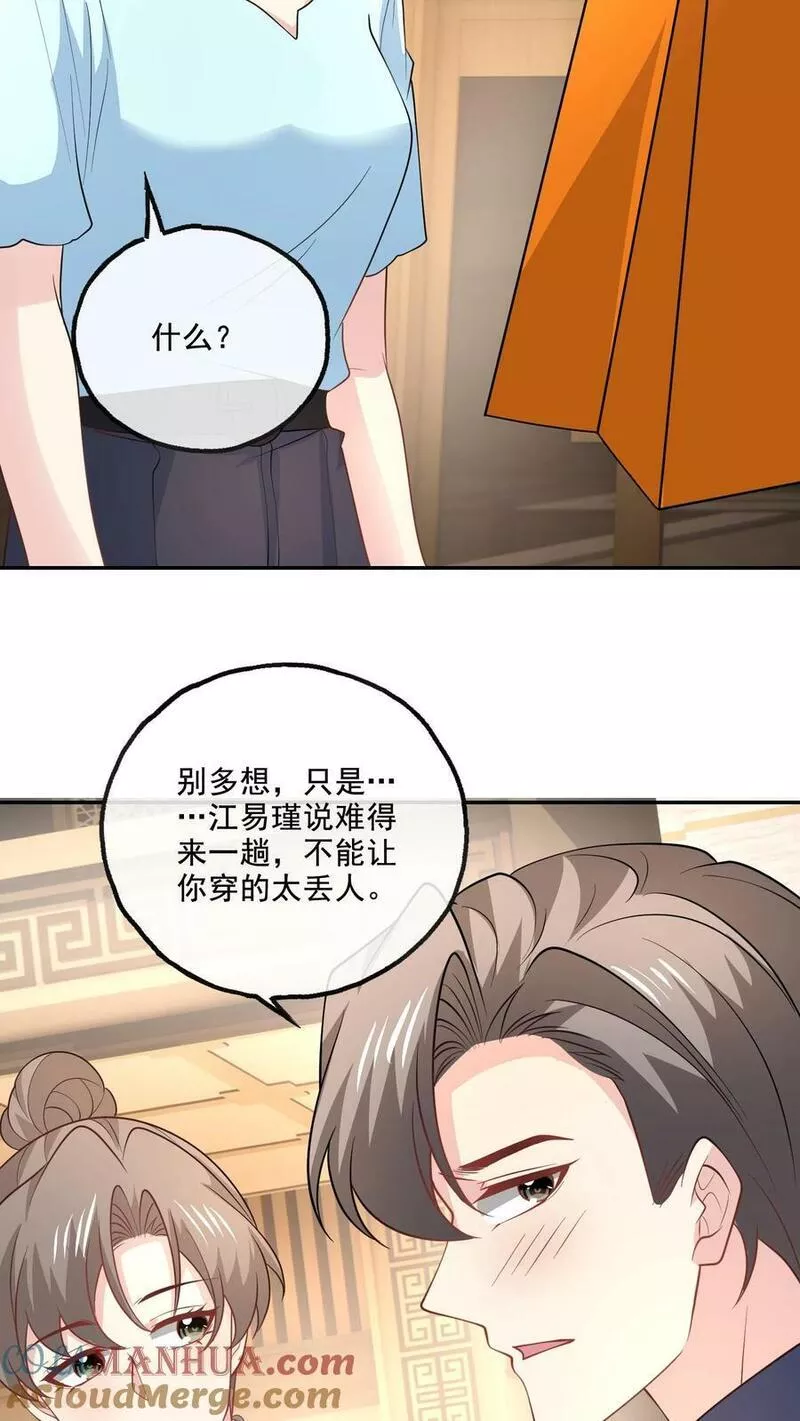 病娇厉爷在我怀里恃宠而骄漫画,第121话 一手好牌13图