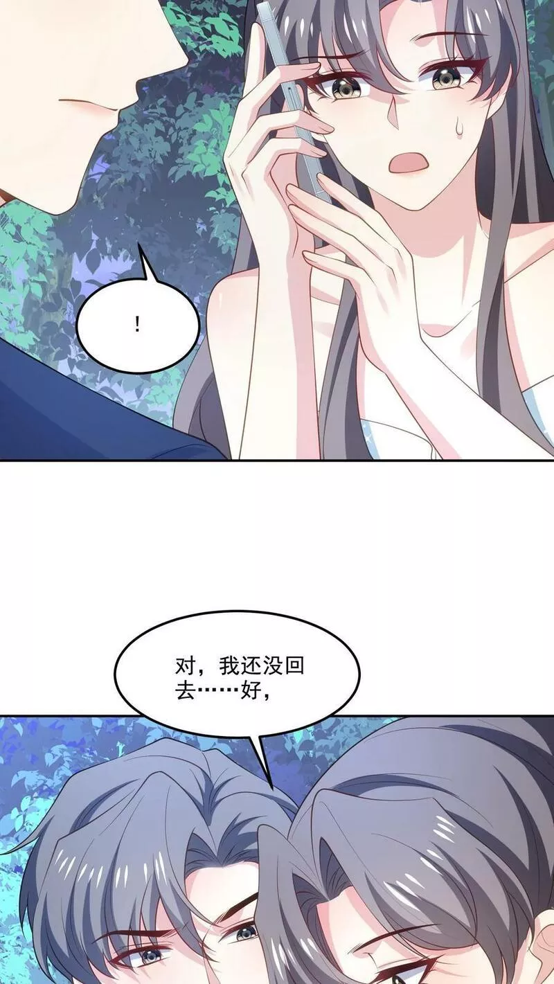 病娇厉爷在我怀里恃宠而骄漫画,第123话 心动6图