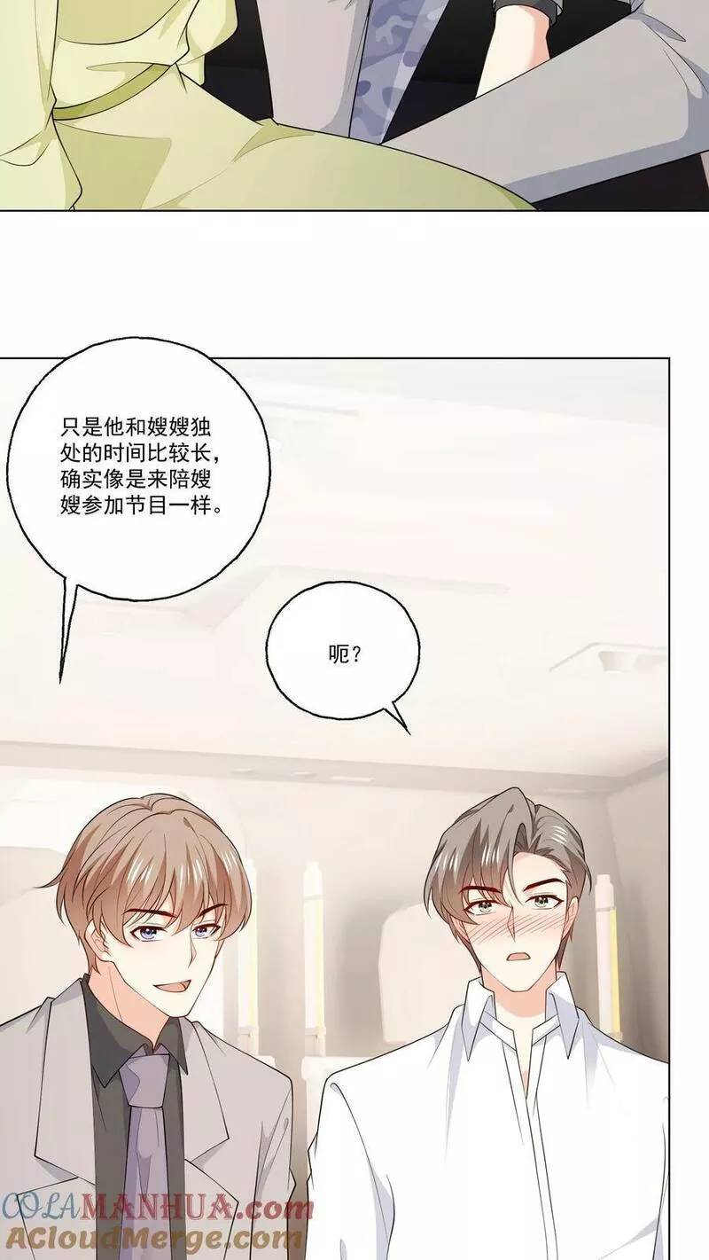 病娇厉爷在我怀里恃宠而骄漫画,第126话 新身份5图