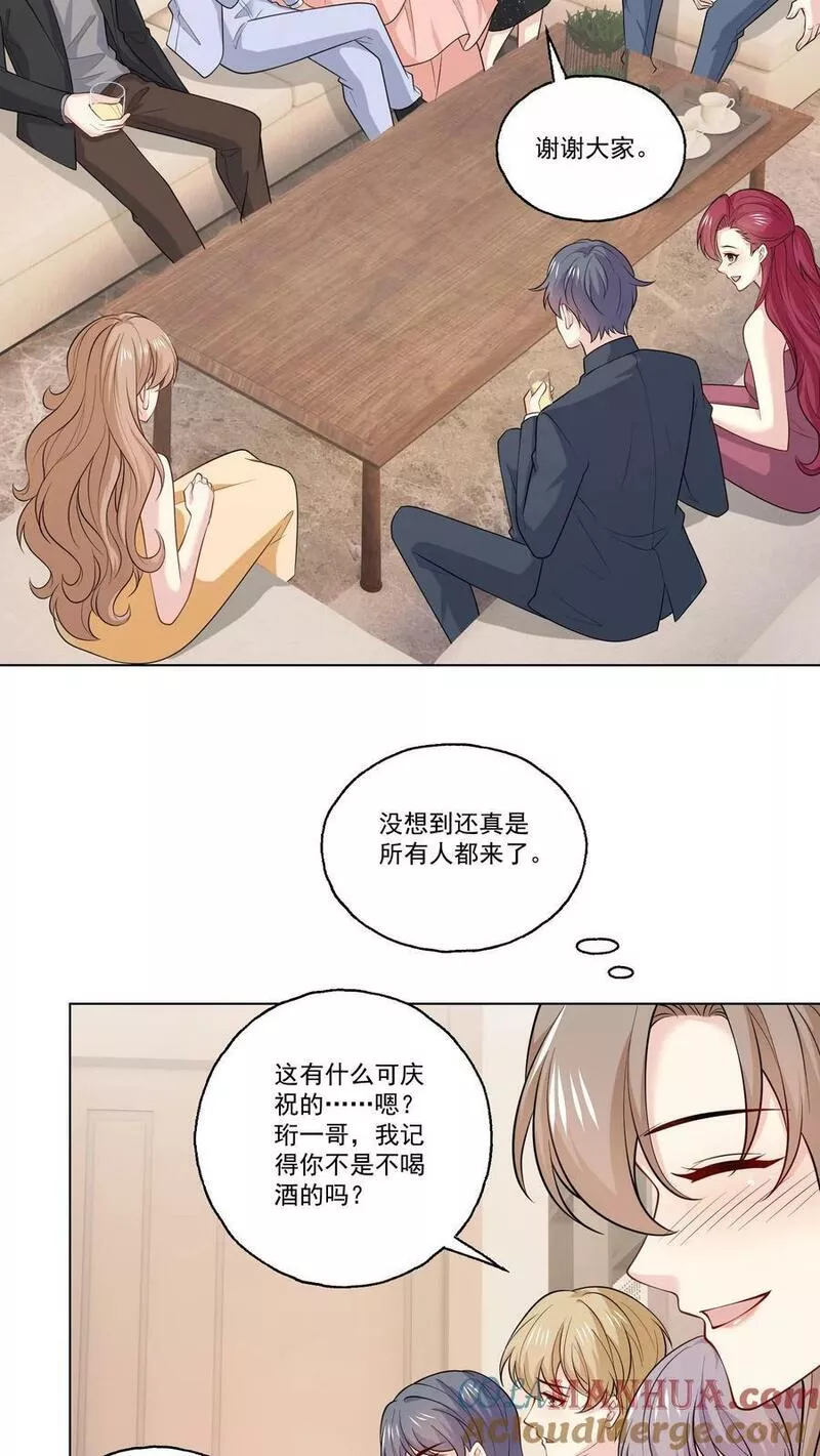 病娇厉爷在我怀里恃宠而骄漫画,第129话 危机3图