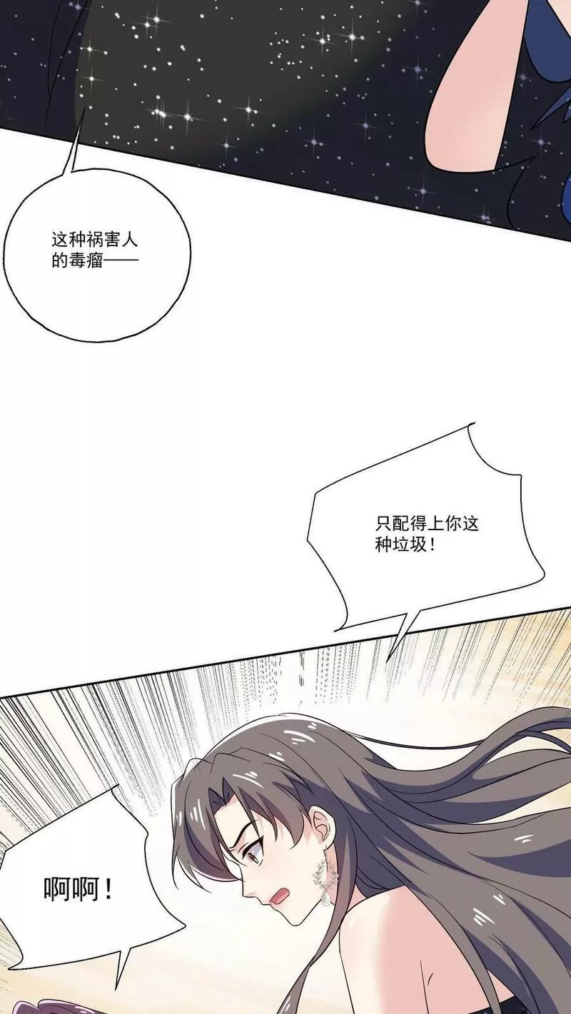 病娇厉爷在我怀里恃宠而骄漫画,第130话 遇险24图