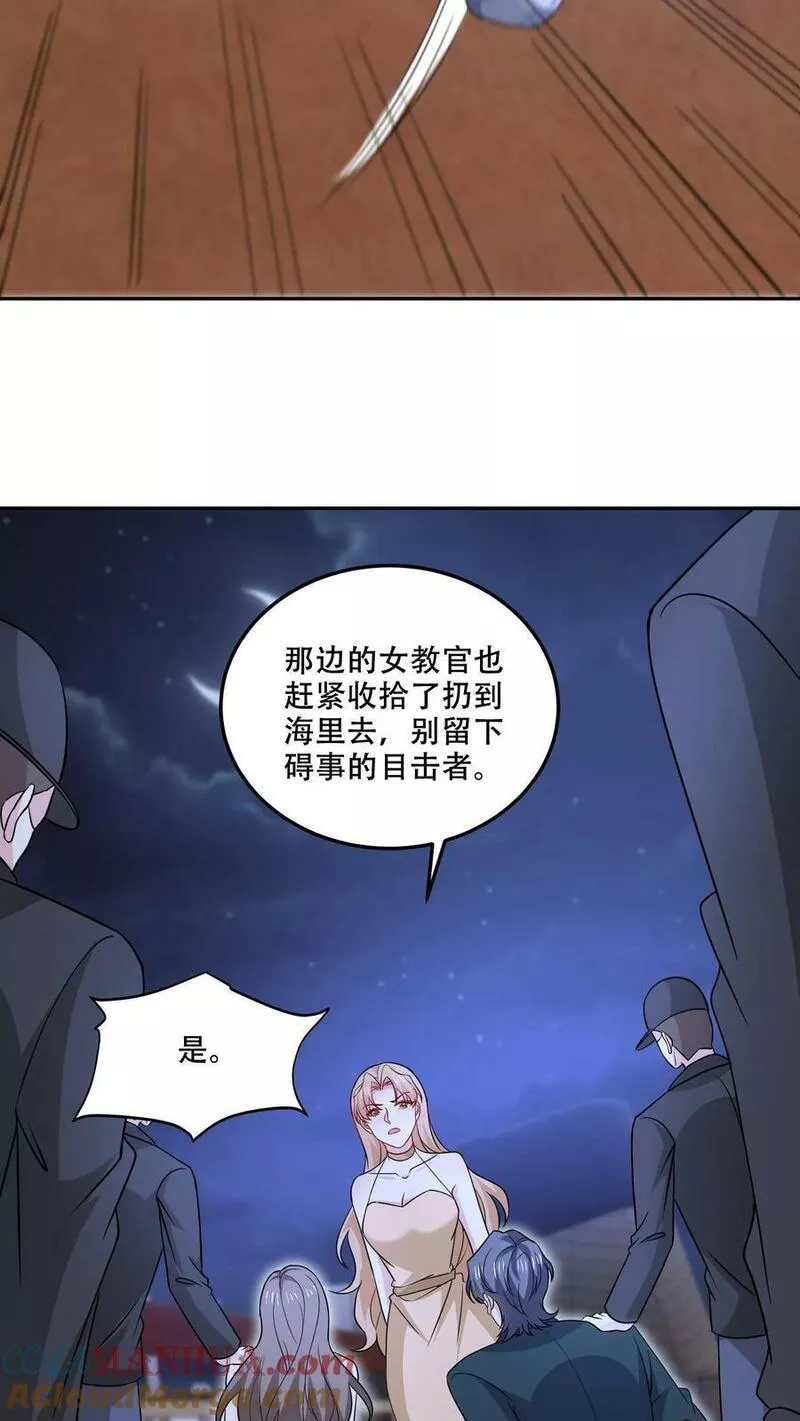 病娇厉爷在我怀里恃宠而骄漫画,第131话 赶到25图