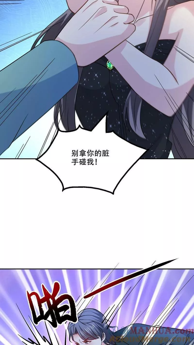 病娇厉爷在我怀里恃宠而骄漫画,第131话 赶到9图