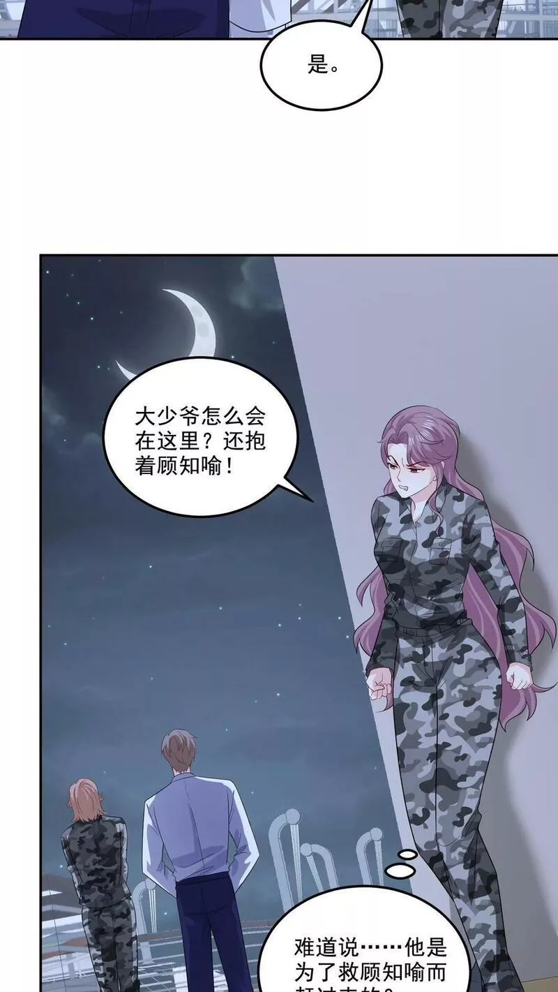 病娇厉爷在我怀里恃宠而骄漫画,第134话 不一样了24图