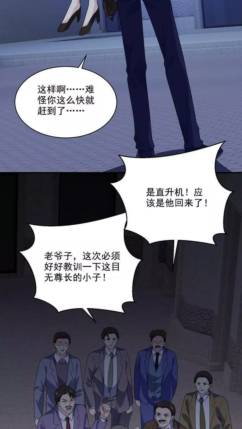 病娇厉爷在我怀里恃宠而骄漫画,第135话 心怀鬼胎30图