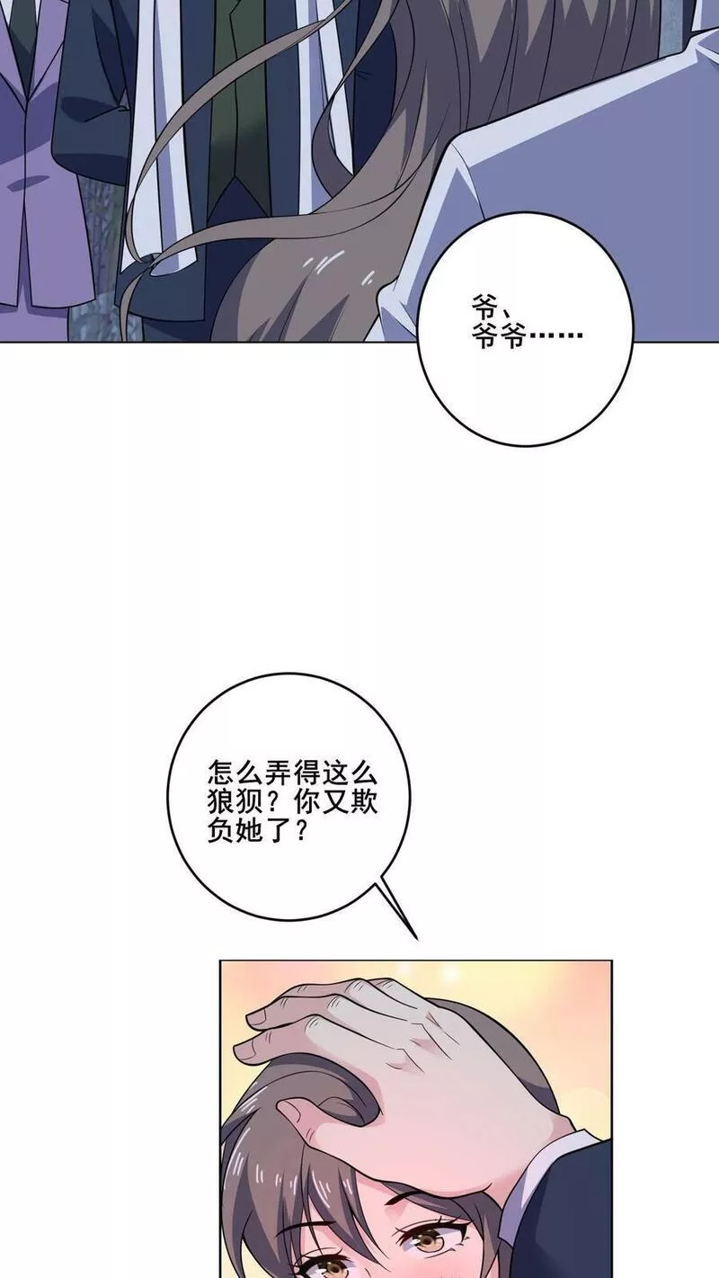 病娇厉爷在我怀里恃宠而骄漫画,第136话 后怕4图